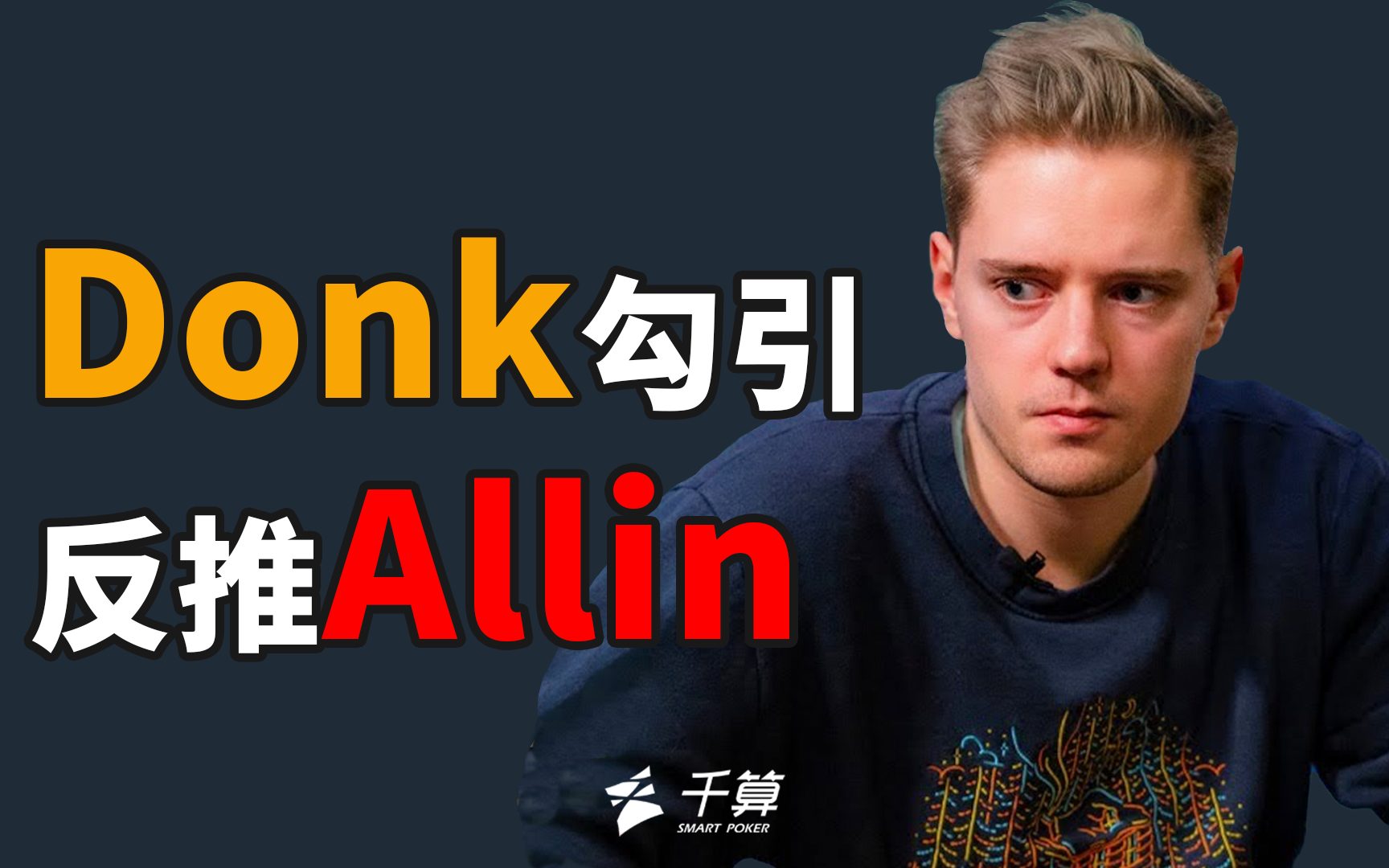 支球队的成