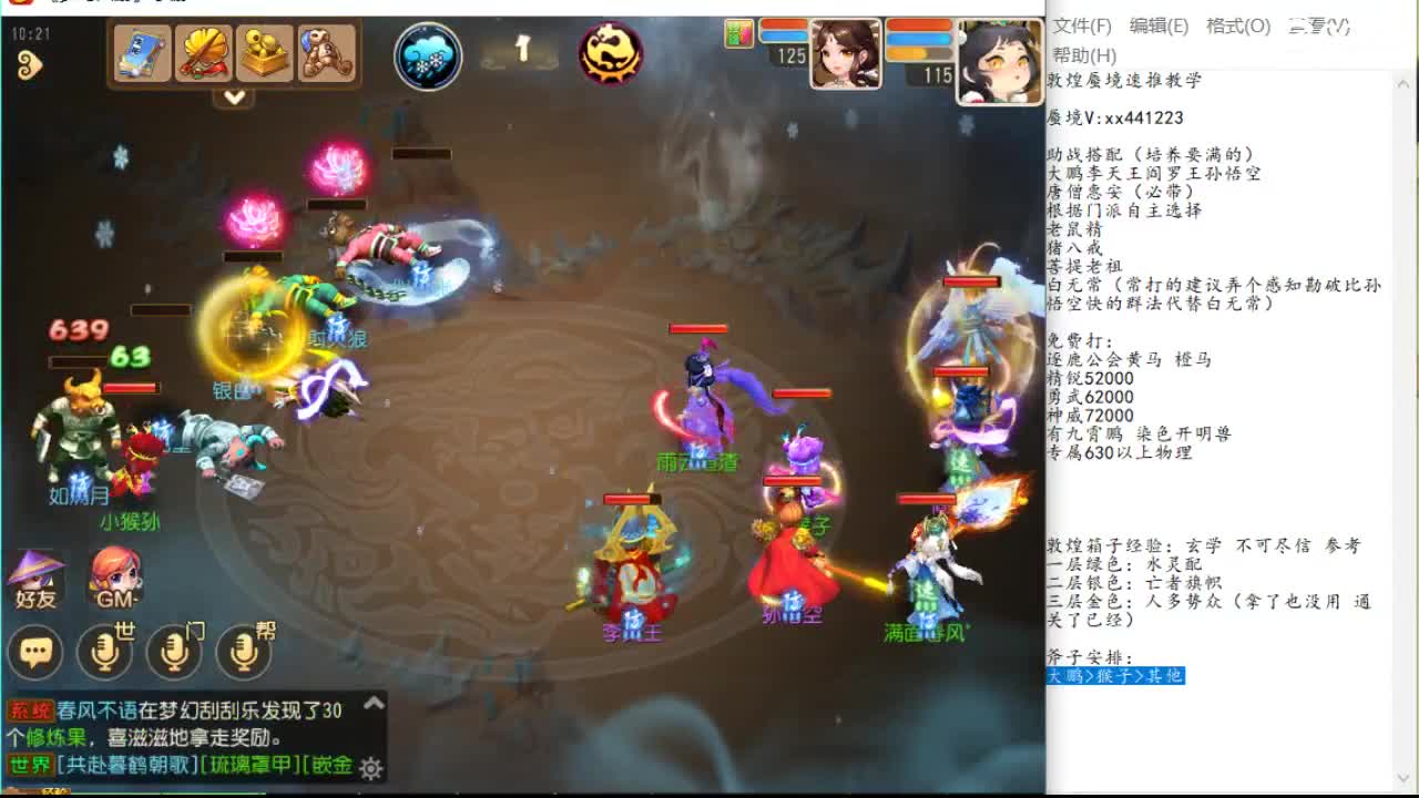 开出二级矿